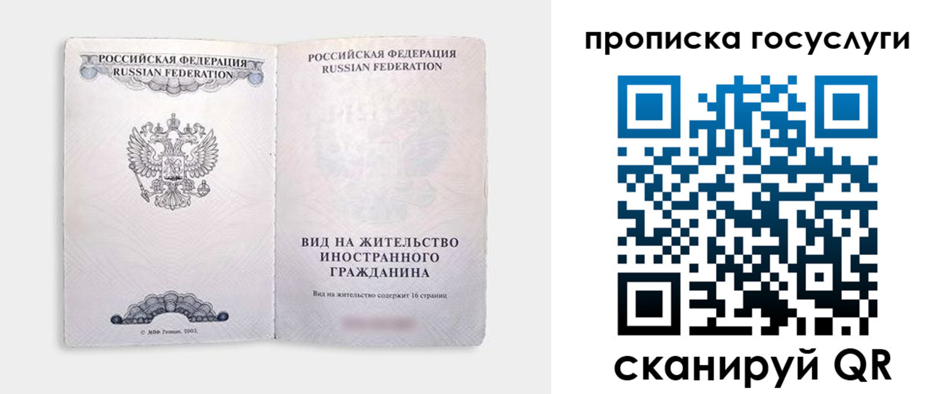 где прописаться в Плавске