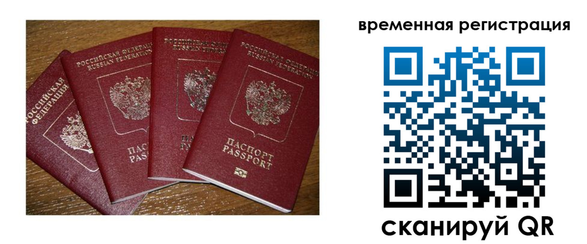 прописка для военкомата в Плавске