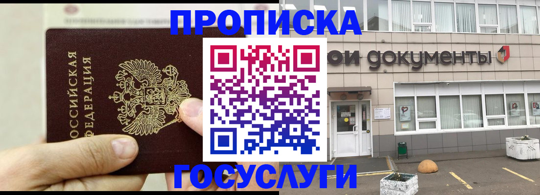 пропишу в квартире в Плавске