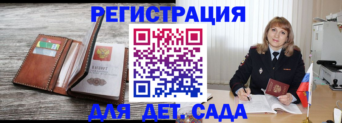 временная регистрация госуслуги в Плавске